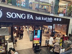 -松發肉骨茶(牛车水店)