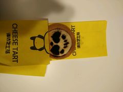 -潘达芝士挞(大悦城店)