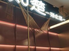 -知楚•精致湖北菜(武商MALL店)