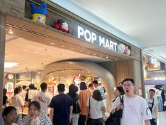 -泡泡玛特POPMART(合生汇店)