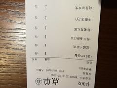 账单-宣威山野人家·云南菜·菌火锅(金碧店)