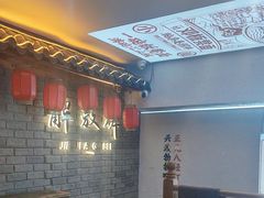 -二娃邓板凳面(解放碑店)