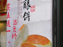 -稻香村(观前街店)