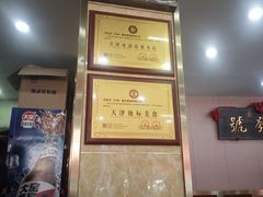 -同发号饭庄(复兴路店)