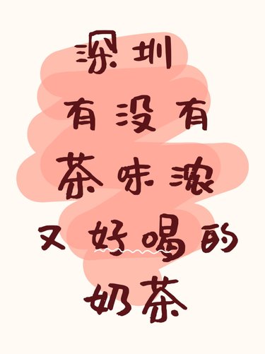 深圳哪里有批发奶茶原料的市场