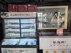 -耿福兴(凤凰美食街店)