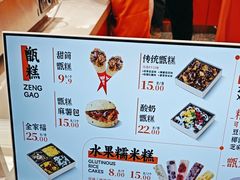 -甑礼西安甑糕(常营长楹天街店)