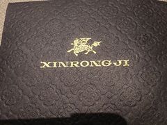 -荣轩(新荣记环球金融中心店)