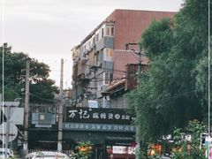 -万记麻辣烫国展总店