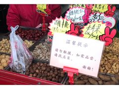 -秋栗香(地安门店)