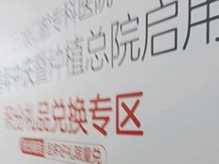 -优诺口腔(华东总院)