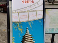 -北京石刻艺术博物馆(五塔寺)