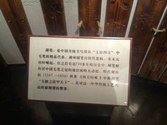 -中国湖笔博物馆(莲花庄路)