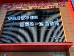 -爱玛裕家居购物广场