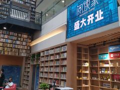 -阅读家(南海天河城店)