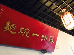 -美味斋(西北街店)