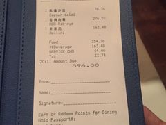 账单-牛排坊(成都群光君悦酒店)