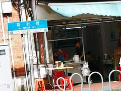 门面-海幢瑞芳饮食店
