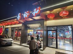 -易裕和·长沙米粉(竹塘西路店)