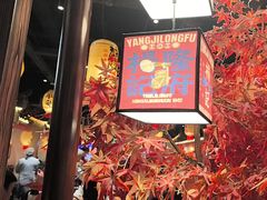 -杨记隆府重庆江湖菜(大悦城店)