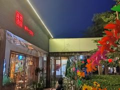 -水煮三国·川鲁江湖菜(香山店)