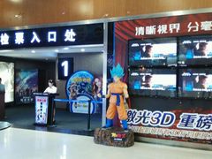 -幸福蓝海国际影城(上海三林店)