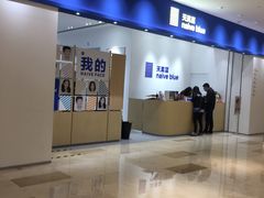 -天真蓝照相馆(杭州滨江宝龙店)