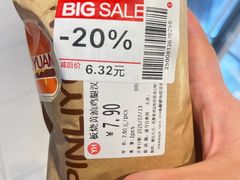 -永辉超市(郫都区爱琴海店)