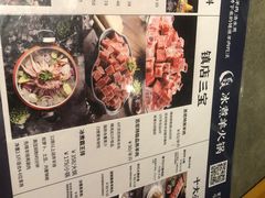 -贰重天冰煮羊自助火锅(东坝店)