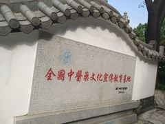 -广州神农草堂中医药博物馆