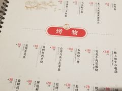 菜单-鲤·鮨KOISUSHI
