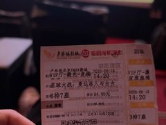 -卢米埃影城(长楹天街IMAX激光店)