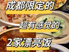 -元古雲境(太古里店)