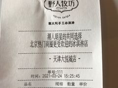 -野人牧坊Gelato(天津南开大悦城店)