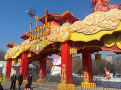 -沈阳奥体冰雪嘉年华