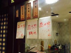 -水西门南京桂花盐水鸭