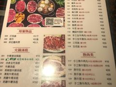 菜单-八合里潮汕鲜牛肉火锅(深圳海岸城店)