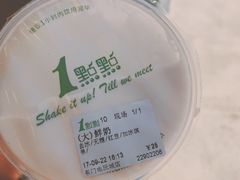 鲜奶红豆冰淇淋-1点点(东门电玩城店)