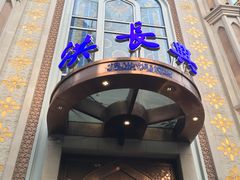 门面-云南路美食街