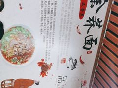 -崇州余荞面(落虹桥店)