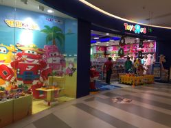 -玩具反斗城(印象城购物中心店)