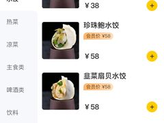 -海知道大连海鲜水饺(南山大冲店)