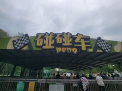 -北戴河集发农业梦想王国
