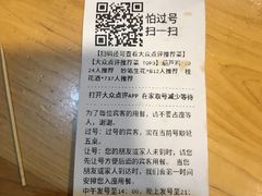 账单-醉长安(南门总店)