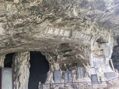 -三游洞
