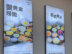 -百年老字号·观振兴蟹黄面·三虾面·苏式面(观前街富仁坊巷店)