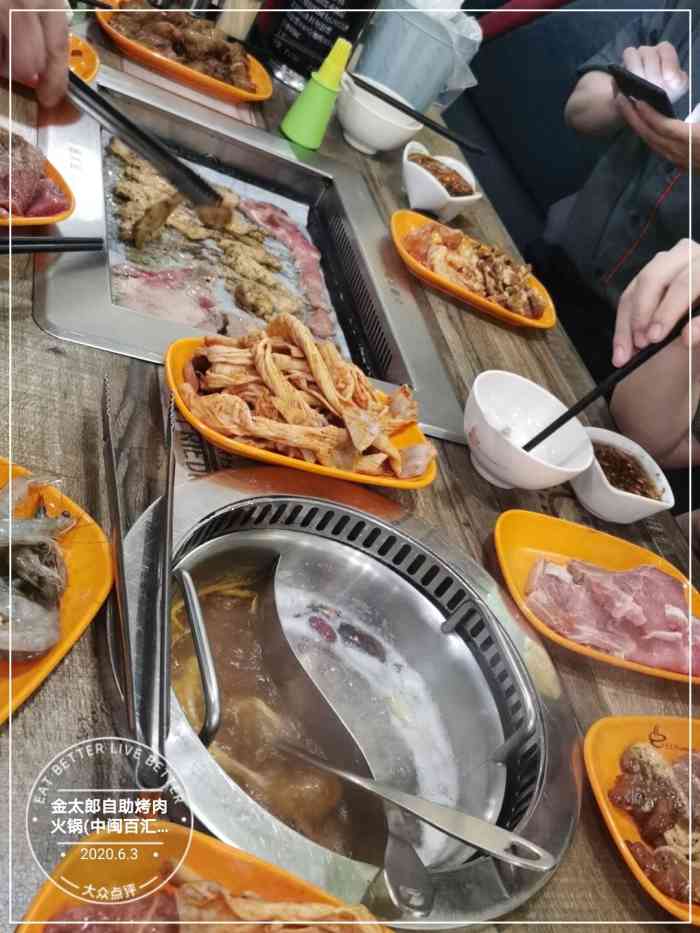 金太郎自助烤肉火锅(中闽百汇店)-"作为一个资深烤肉达人.