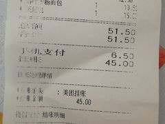 账单-多乐之日(富力城店)