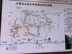 -苍山感通索道