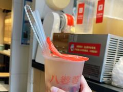 -八婆婆烧仙草(曾厝垵店)